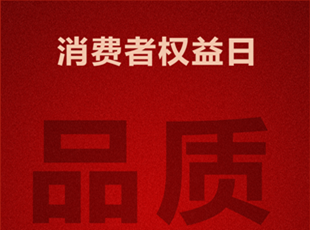 華德液壓發(fā)起“共鑄利劍，清源守正，捍衛(wèi)品質(zhì)未來”年度打假行動(dòng)