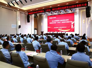 華德液壓召開2024年中黨建會、工作會、職代會暨慶祝建黨103周年表彰大會