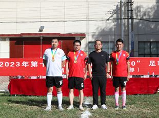 華德液壓成功開(kāi)展第十三屆“華德銷售 9·30”足球友誼賽