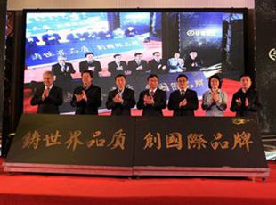 風(fēng)雨征程四十載，華德，與時(shí)代同行