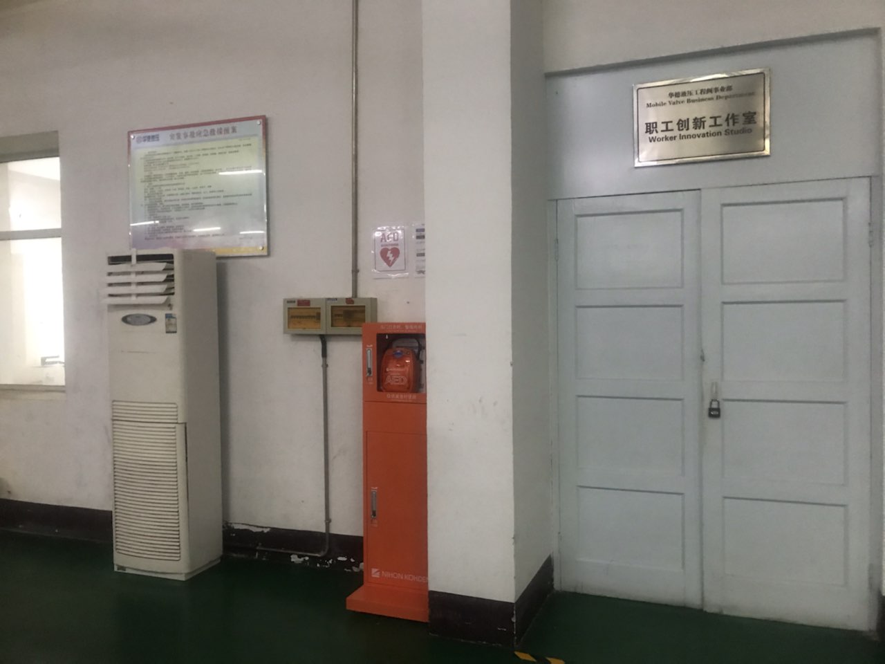 3.密云廠區(qū)工程閥機(jī)加工車間東墻(創(chuàng)新工作室門口).jpg 3.密云廠區(qū)工程閥機(jī)加工車間東墻(創(chuàng)新工作室門口).jpg